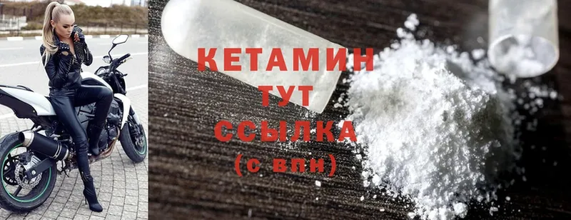 цены наркотик  Фролово  Кетамин ketamine 