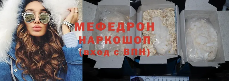 МЕФ mephedrone  гидра ONION  Фролово 