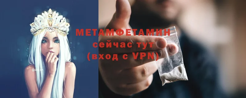 МЕТАМФЕТАМИН винт Фролово